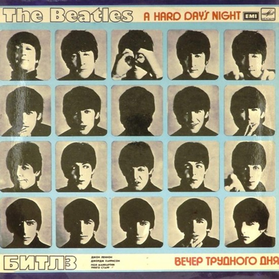 Пластинка Beatles A Hard Day's Night (Вечер трудного дня)